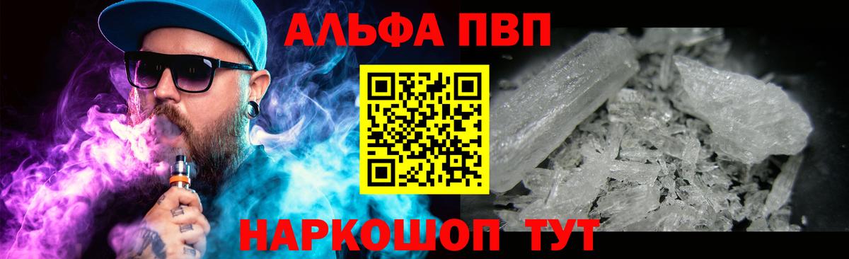 Альфа ПВП крисы CK  Alpha PVP кристаллы  Вход с VPN  APVP СК  Артёмовский 