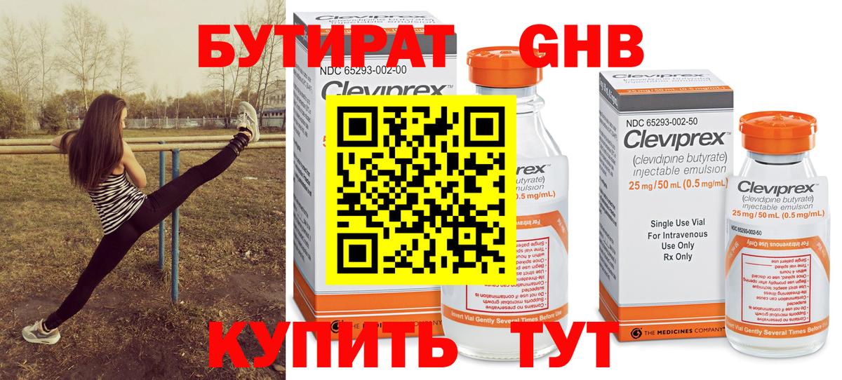 Артёмовский  БУТИРАТ оксана  Бутират  Вход с VPN 