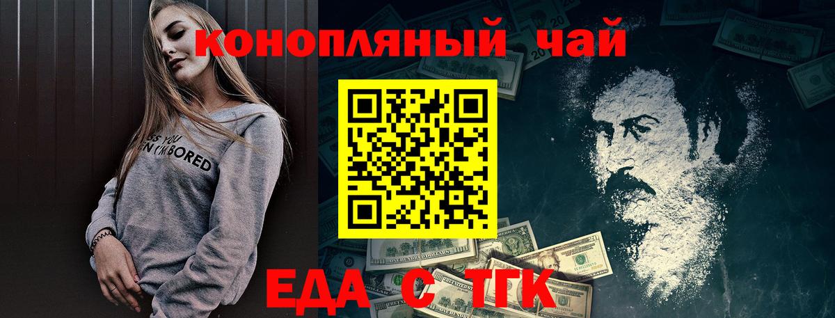 Печенье с ТГК марихуана  Вход с VPN  Артёмовский 