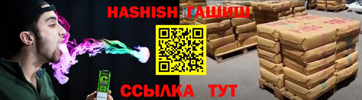 Гашиш  Гашиш гарик  Артёмовский  Вход с VPN  ГАШИШ Изолятор 