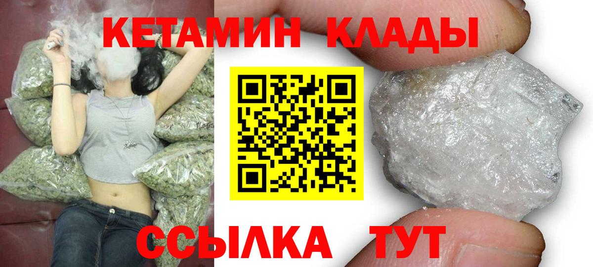 КЕТАМИН VHQ  КЕТАМИН ketamine  Артёмовский  Вход с VPN 