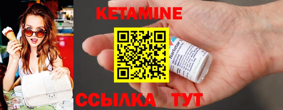 Кетамин ketamine Артёмовский