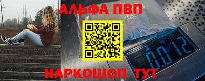 Альфа ПВП Будённовск