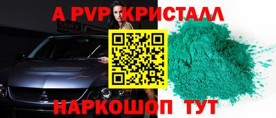 Альфа ПВП Будённовск