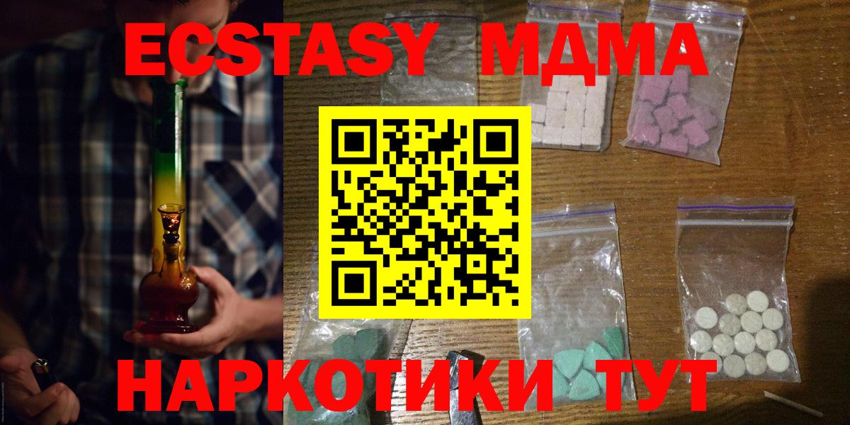 МДМА Molly  Вход с VPN  МДМА VHQ  Артёмовский 