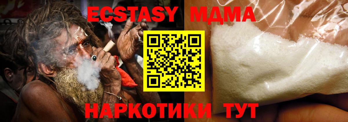 МДМА VHQ Артёмовский