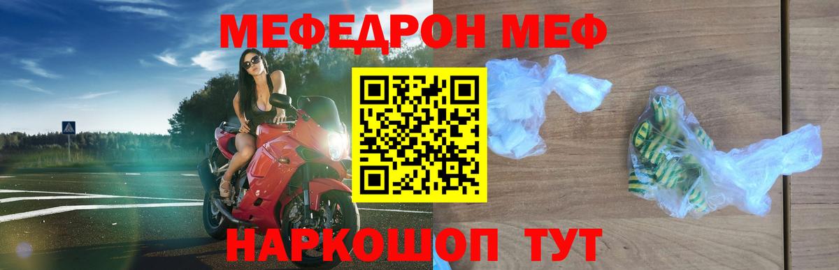 МЕГА ссылка  МЕФ 4 MMC  Меф  Артёмовский  Вход с VPN  Мефедрон mephedrone 