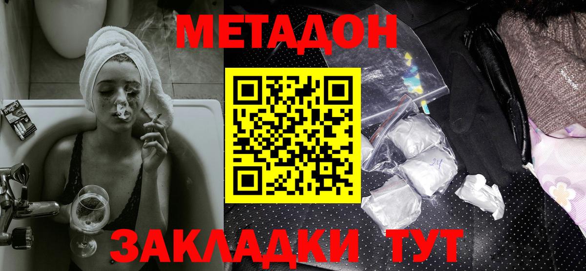 Артёмовский  Метадон мёд  Вход с VPN  Метадон methadone 