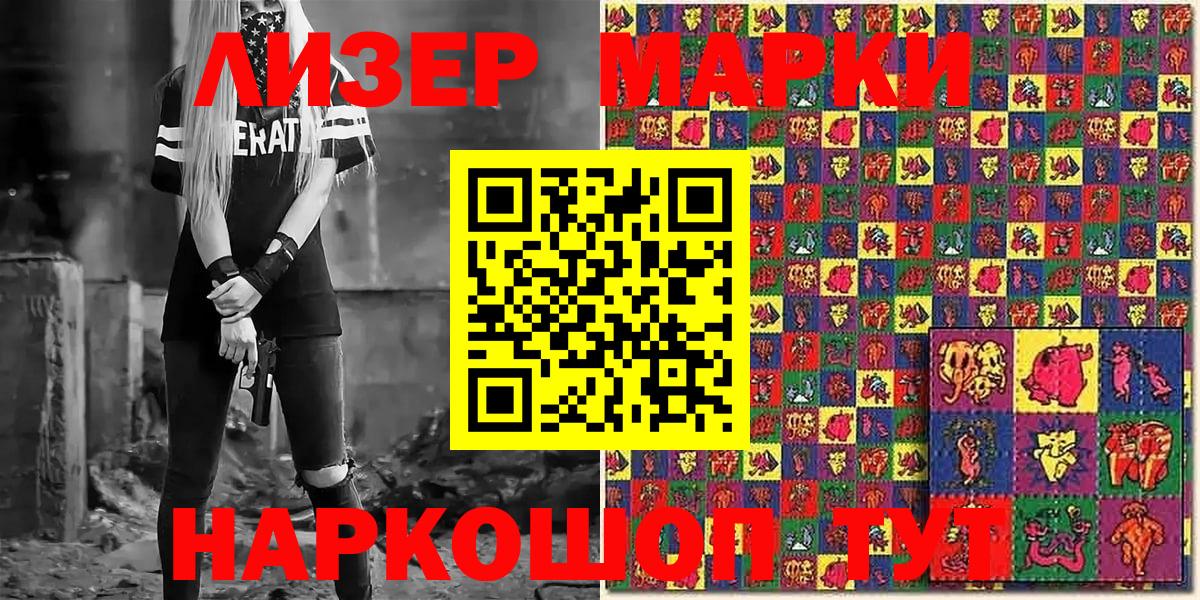 Артёмовский  Марки N-bome 1,8мг  Вход с VPN 